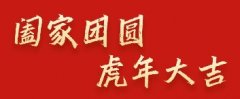 中之杰助力《人世間》登錄央視一套黃金檔！
