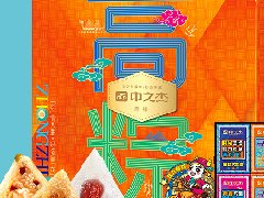 中之杰高粽禮盒祝你吉祥高中！